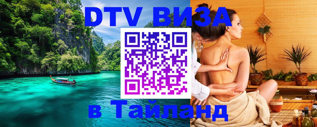 Сколько стоит DTV виза — актуальные цены, оформление даже без документов - Мале 